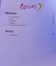 Jadhavrao Seafood & Non - Veg menu 7