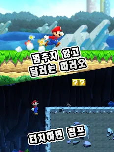  Super Mario Run- 스크린샷 미리보기 이미지  