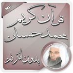 Cover Image of ดาวน์โหลด قرآن كاملا بدون نت محمد حسان 1.0 APK