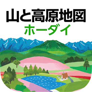 Download 山と高原地図ホーダイ For PC Windows and Mac