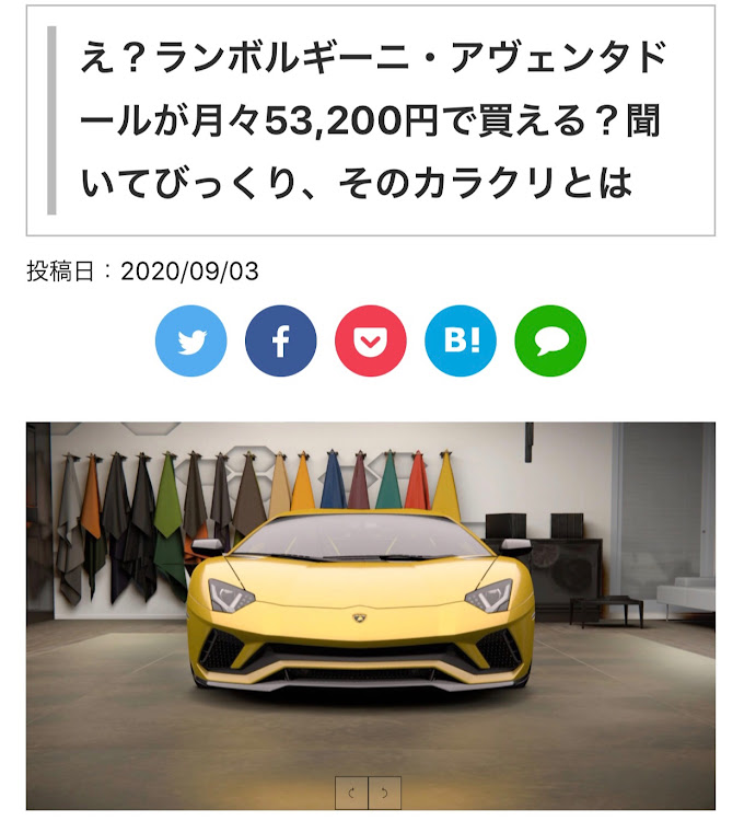 Mori-sanさんが投稿したコロナに負けるな❗頑張ろう日本❗・熱中症に気をつけて!!・スーパーカーに関するカスタム事例の投稿画像1枚目