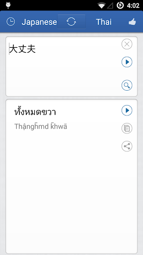 Japanese Thai Translator