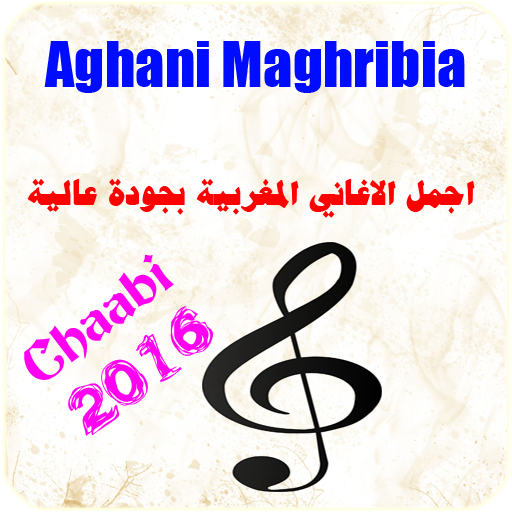 Aghani Maroc 2016