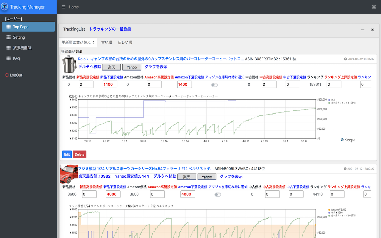 TrackingManager Preview image 5