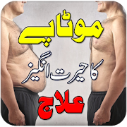 Motapay Ka ilaj in Urdu  Icon