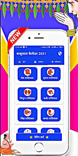 Babulal Chaturvedi Calendar 2021  Hindi Panchang
