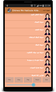 Ghinwa We Hadouta abla fadila(圖6)-速報App