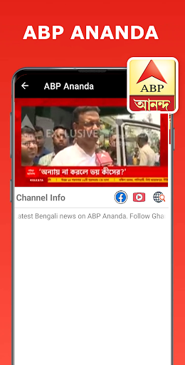 Screenshot বাংলা খবর: News Live TV
