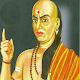 Download Chanakya Quotes For PC Windows and Mac 1.0