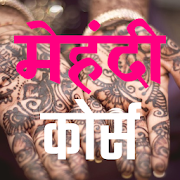 Mehandi Design Course  Icon