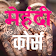 Mehandi Design Course icon