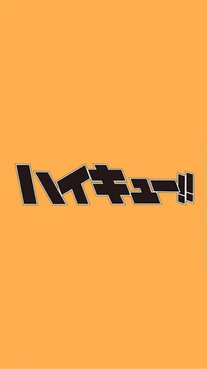 「ネタだ。気にするな。」のメインビジュアル