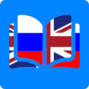 Перевод английских слов русскими буквами 1.30 Icon