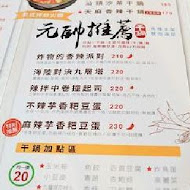 潮味決．湯滷專門店