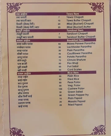 Prince Paradise Vegetarian Bhojnalaya menu 