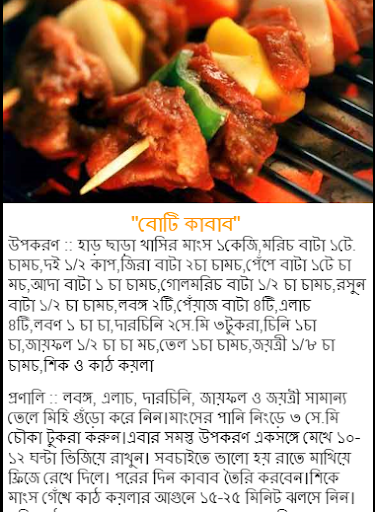 রেসিপি বুক