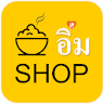 i-iMM Shop : ไออิ่มช็อป icon