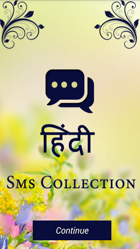 Hindi Sms