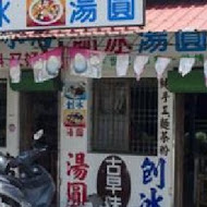 龍泉冰店