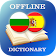 Bulgarian-Spanish Dictionary icon