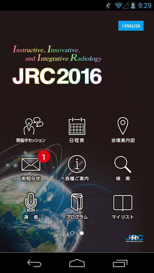 Android application JRC2016 screenshort