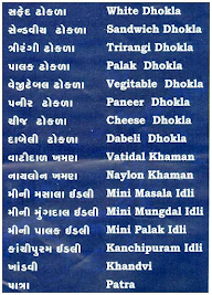 Shashibhai Dhoklawala menu 7