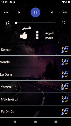 Screenshot سماره - samarah