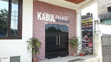 Kabul Palace Restaurant photo 
