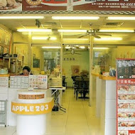 APPLE 203早午餐(北投立農店)