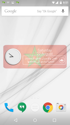 Morocco Clock RSS Widget