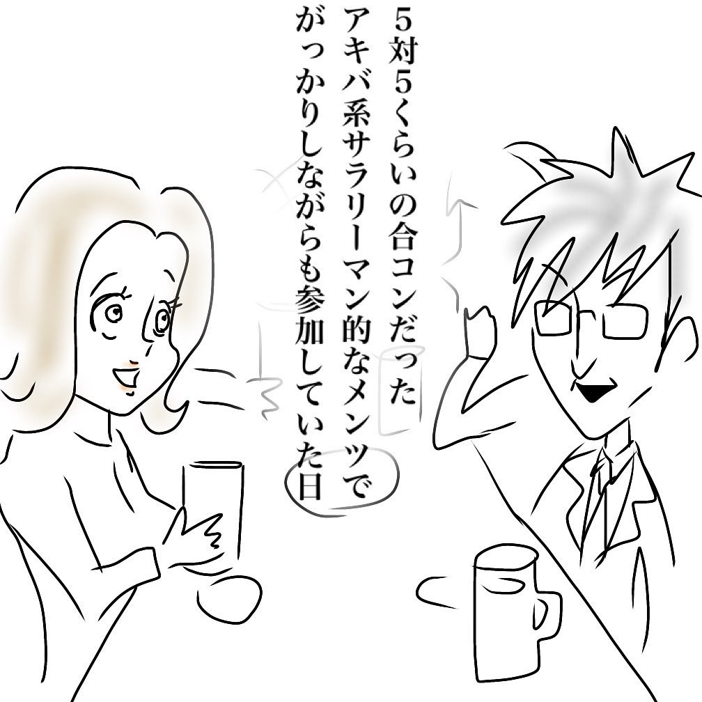 漫画 合コン中にドン引き 彼女作る前にやる事あるだろ 誘ってくる男の口の中が暗闇 その正体は 合コンで見つけた暗闇 Trill トリル