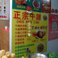 COMEBUY 現泡の茶專門店(北醫店)