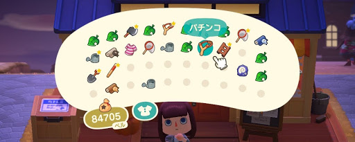 あつ森_パチンコ(レッド)