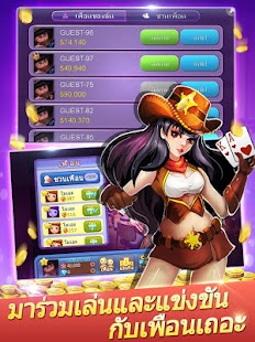 Free Download เก้าเกโมเอะ HD (เก้าเกไทย) APK for Android