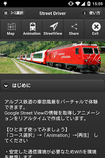 Virtual Train - Swiss Railways