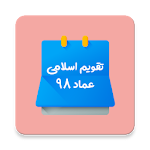 Cover Image of Download persian calendar 2.0.0b APK