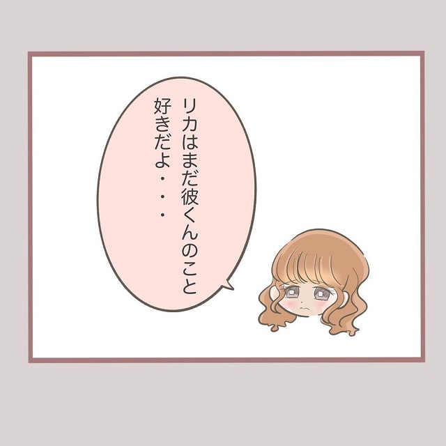 不倫相手の家の前で喧嘩勃発 リカは まだ好き と不倫相手に伝えるが 彼の返答は 何でも横取りする妹の人生が大転落した話 Vol 30 Trill トリル