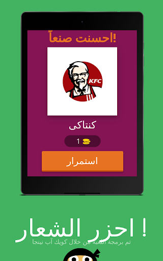 احزر الشعار