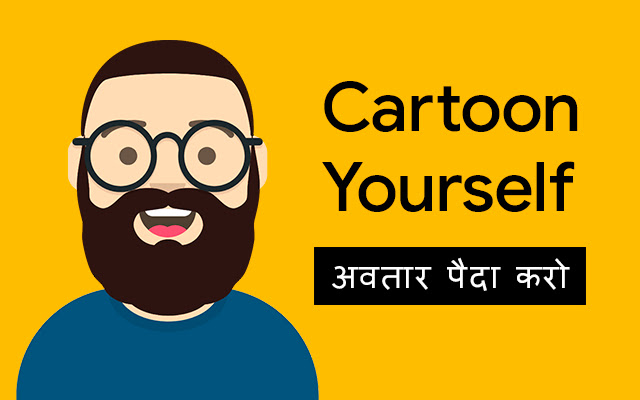 अवतार पैदा करो - Cartoon Yourself