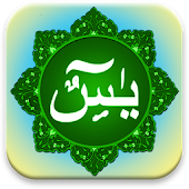 Surat Yasin & Tahlil Lengkap - Android Apps on Google Play