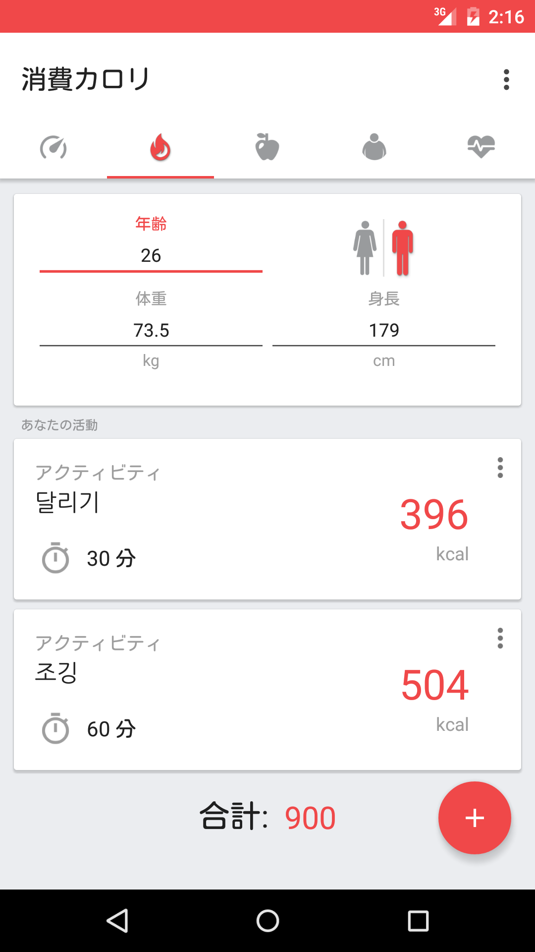 Android application BMI Calculator screenshort