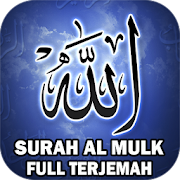 Surah Al Mulk Mp3 dan Terjemah  Icon