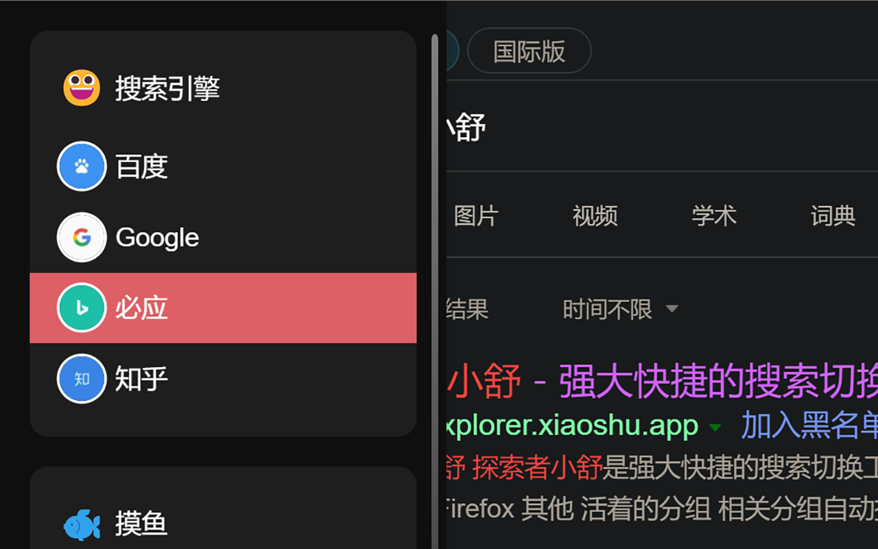 Explorer Xiaoshu - Powerful and fast sidebar search toggle tool Preview image 1