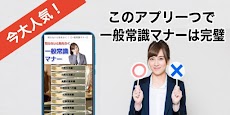 一般常識マナー 知らないと恥をかく 就職活動・ビジネス用のおすすめ画像2