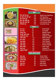 Hotel Aai Saheb menu 6