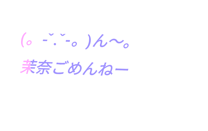 「(*´罒`*)♥ﾆﾋﾋ」のメインビジュアル