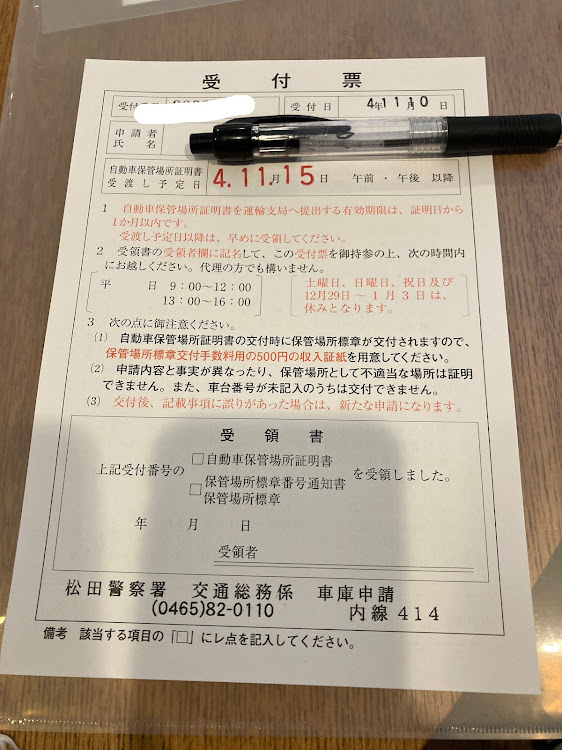 セドリックセダンのY31セドリック・車庫証明申請・やる事いっぱいに関するカスタム事例の投稿画像2枚目