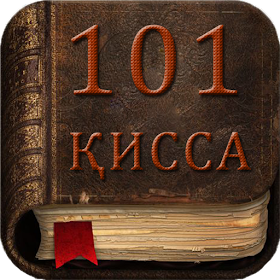 101 Кисса Усмон (р)