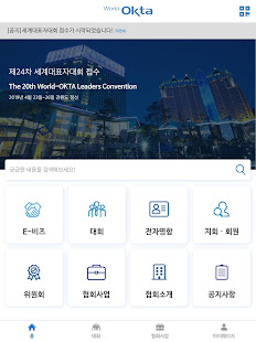 The World-OKTA(圖1)-速報App