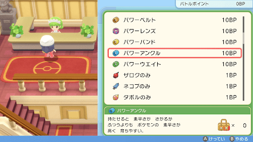 ポケモンダイパリメイク ポケルスの感染方法と効果 sp 神ゲー攻略